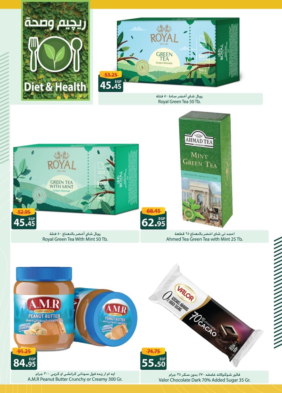spinneys offers from 25dec to 7jan 2025 عروض سبينس من 25 ديسمبر حتى 7 يناير 2025 صفحة رقم 20
